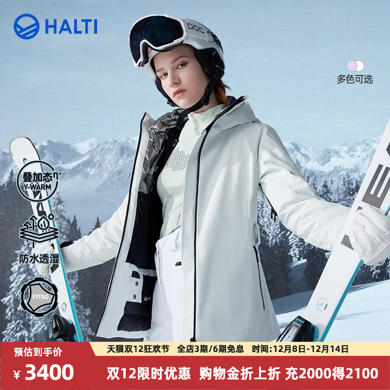HALTI滑雪衣双板雪服滑雪软壳女