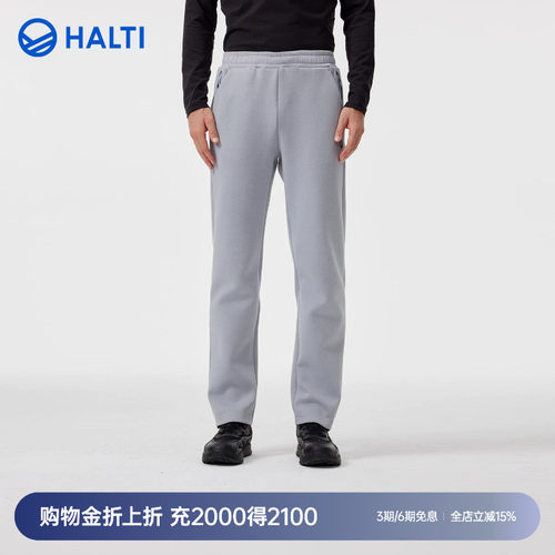 HALTI男士运动休闲针织长裤