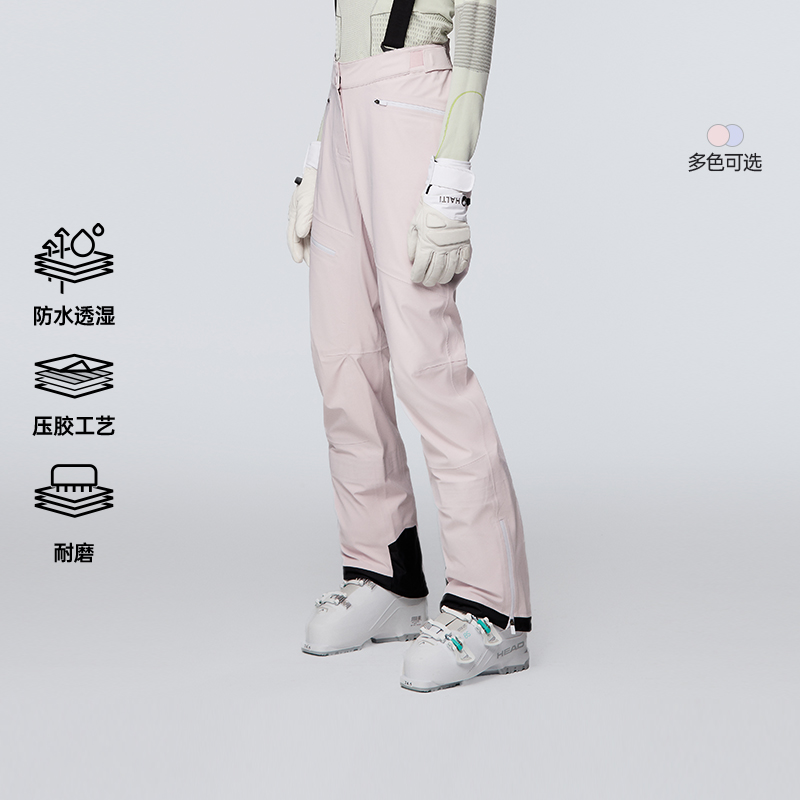 HALTI滑雪裤防水透湿单双板时尚