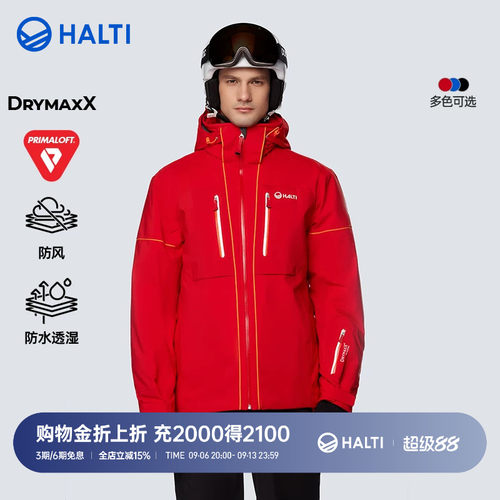芬兰HALTI防风防水双板滑雪服