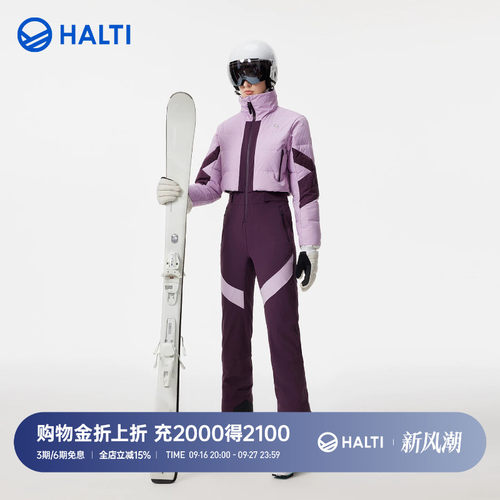 雪地连体服鹅绒滑雪保暖女HALTI