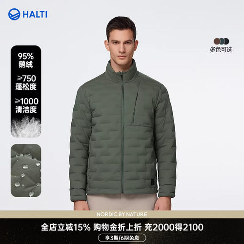HALTI保暖防泼水男轻薄羽绒服