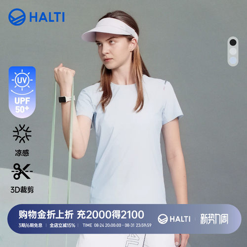HALTI户外女士运动健身短袖T恤夏