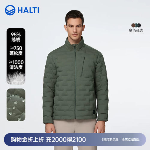 HALTI保暖防泼水男轻薄羽绒服