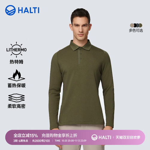 HALTI热特姆保暖男士长袖POLO