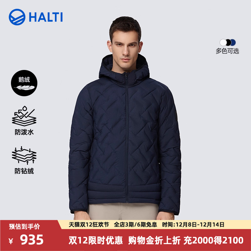 HALTI防泼水保暖男羽绒服95鹅绒