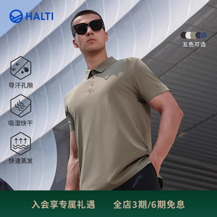 T恤防晒弹力POLO衫 HALTI哈尔迪男透气吸湿快干短袖 HSODA53834S
