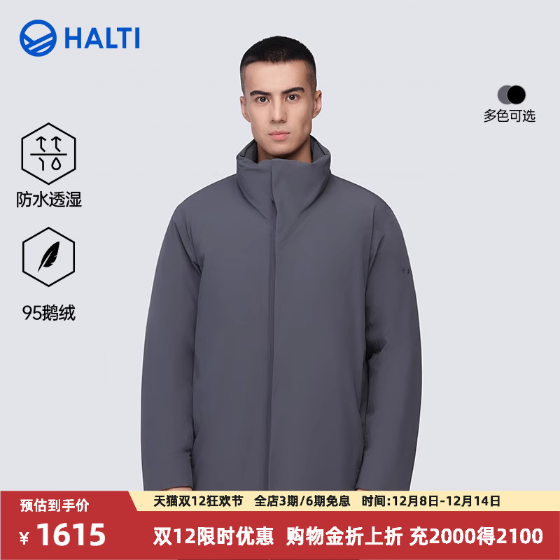 HALTI保暖防水男士95%鹅绒羽绒服