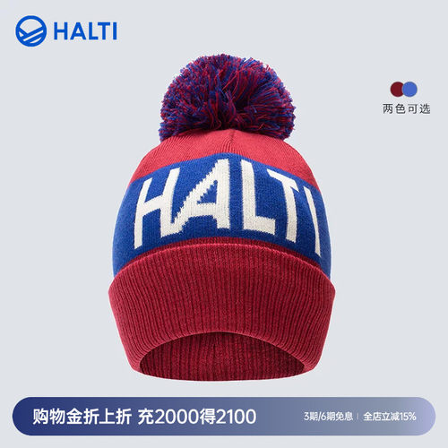 HALTI针织帽芬兰男女同款运动套