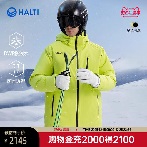 HALTI滑雪服95%鹅绒防风防水