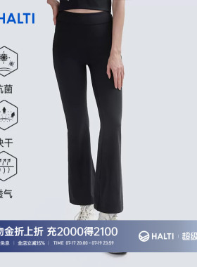HALTI哈尔迪女士户外运动休闲高腰显瘦微喇裤瑜伽裤夏HTPCP2304S