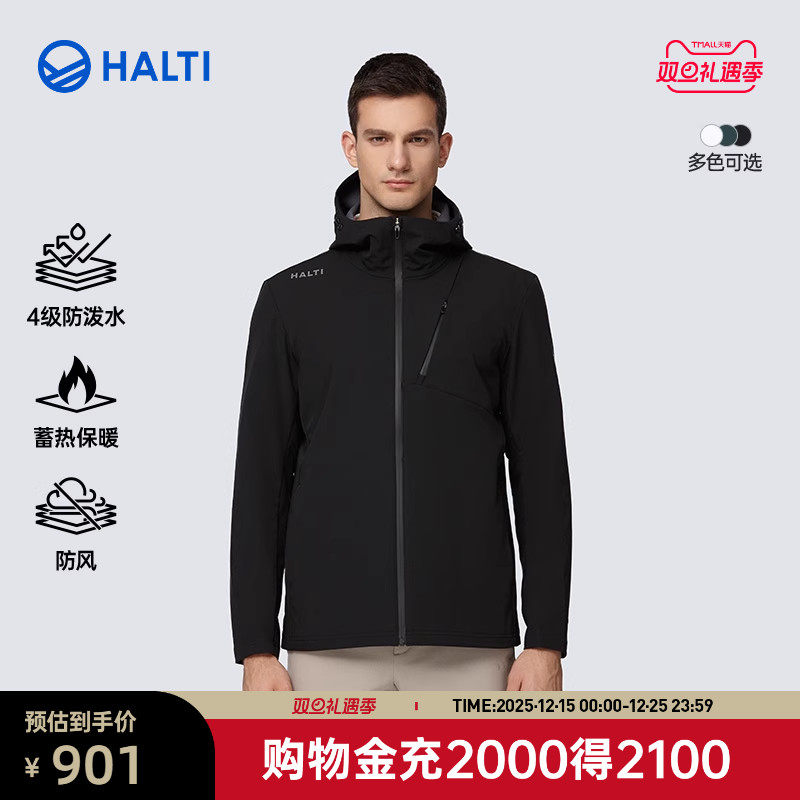 HALTI软壳衣夹克外套防泼水防风