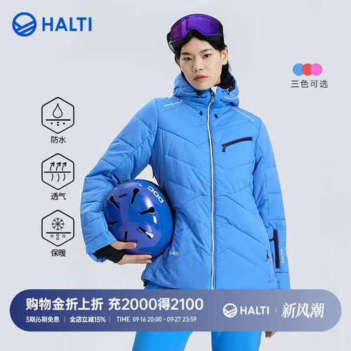 HALTI芬兰女士保暖防风滑雪服