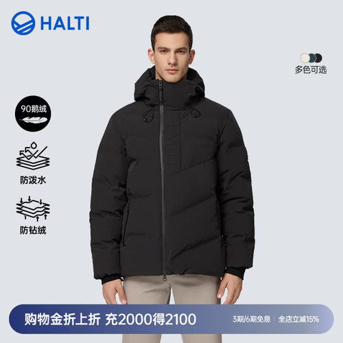 HALTI短款防水保暖男鹅绒羽绒服
