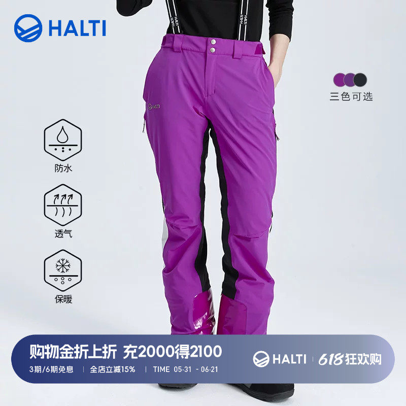 HALTI 女士羊毛亲肤保暖单双板背带滑雪裤H059-2246
