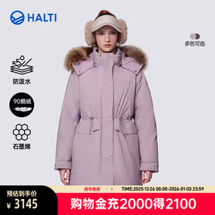 HALTI哈尔迪女士90鹅绒加厚防泼水轻量派克羽绒服HDTEA210646S