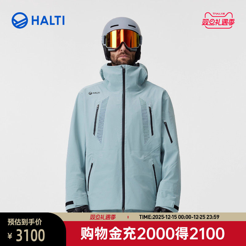 HALTI滑雪服防水硬壳压胶双板
