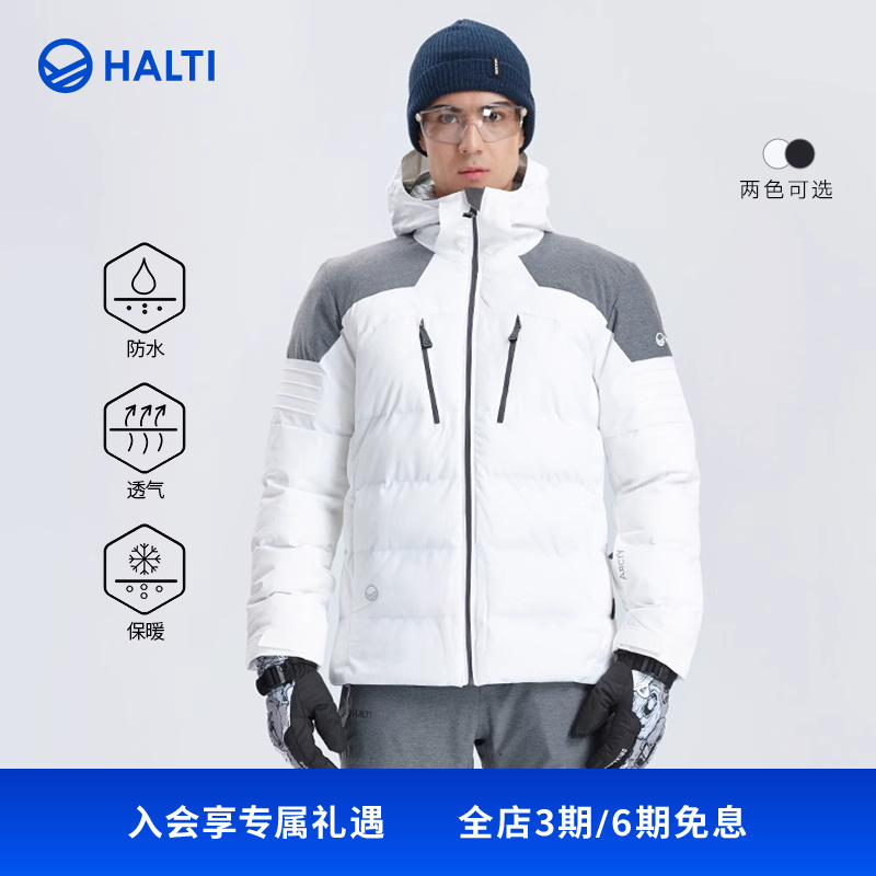 芬兰halti2021新款男士滑雪夹克