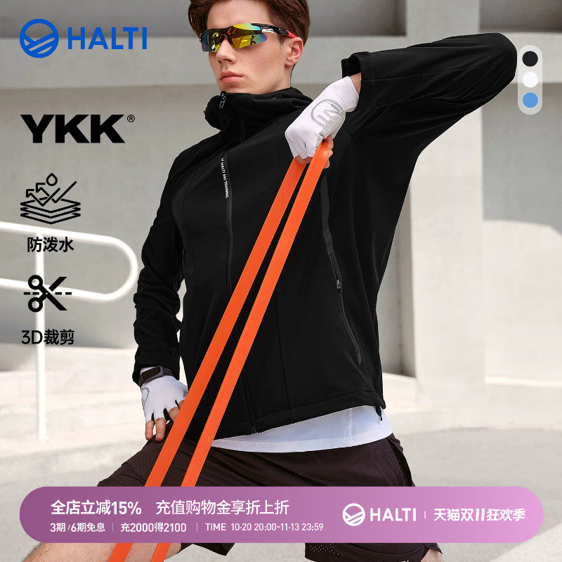 HALTI哈尔迪男士运动休闲防泼水弹力连帽软壳衣外套HFSFS512401S