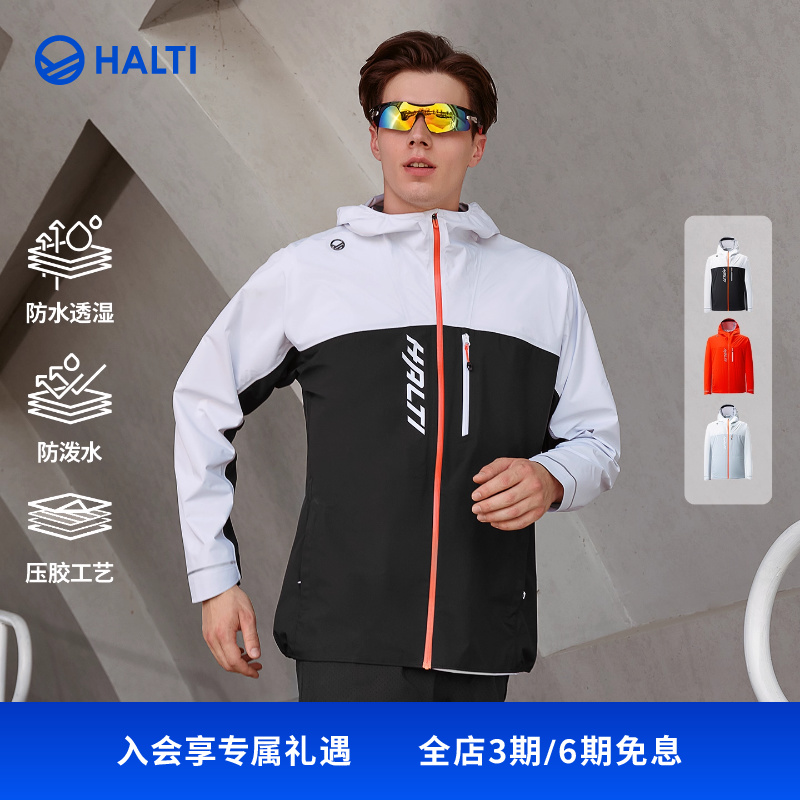 HALTI户外轻壳冲锋衣男女同款