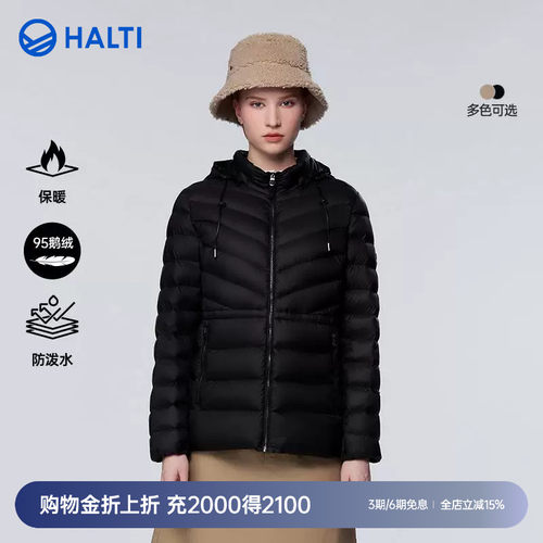 HALTI高端修身轻薄羽绒服保暖