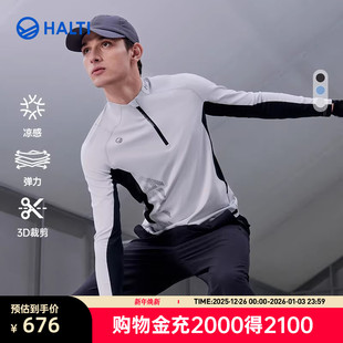 HTTFS5115 T恤衫 HALTI哈尔迪男士 户外运动凉感针织弹力半拉链长袖