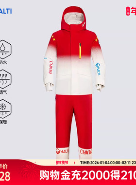 HALTI哈尔迪儿童保暖国家队滑雪服滑雪裤HSJBS47004S/HKPBS47005S