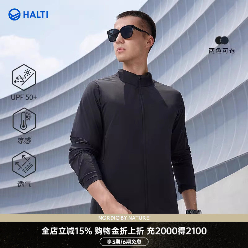 HALTI哈尔迪男士夏季凉感透气运动休闲梭织外套防晒衣HWJDA5909S