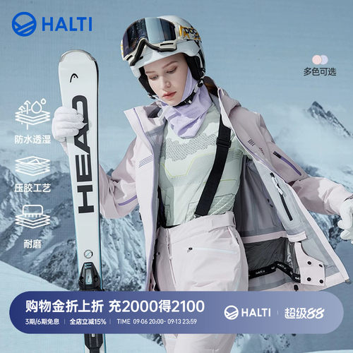 HALTI双板雪服滑雪衣滑雪套装