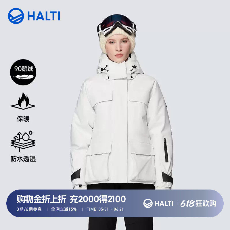 HALTI哈尔迪女士户外90鹅绒防水透湿保暖滑雪羽绒服HSJES21753S