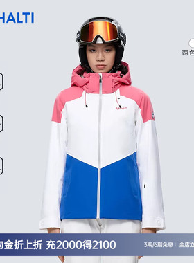 HALTI哈尔迪女士防风拒水耐磨时尚拼接单双板滑雪服HSJBS28019S
