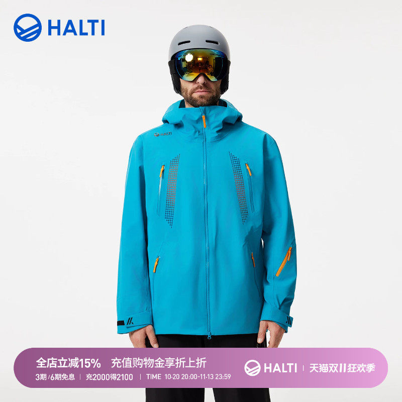 HALTI男士硬壳滑雪服硬壳雪甲