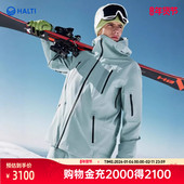 HALTI哈尔迪男士 SK76系列Armor雪甲3L硬壳滑雪服HSJDP59101S