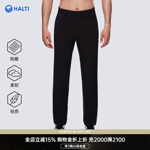 HALTI梭织运动长裤轻质耐磨
