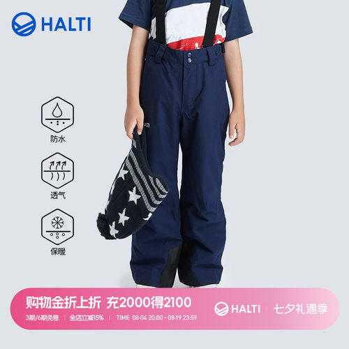 芬兰HALTI儿童防风防水保暖单双