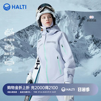 HALTI哈尔迪女士户外专业防水透湿硬壳压胶滑雪服HSJDP29103S