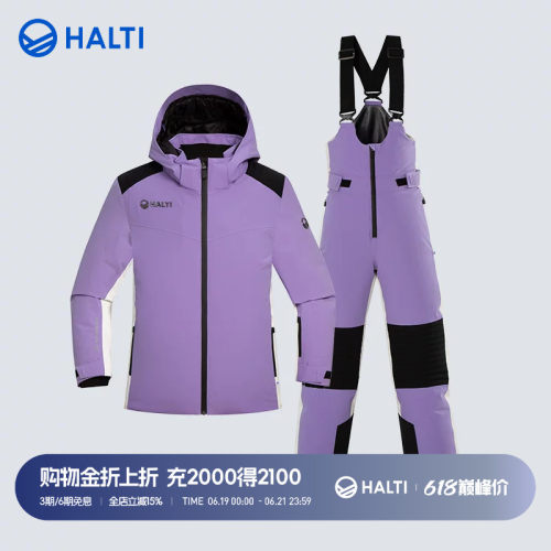 HALTI滑雪服防风防水套装搭配