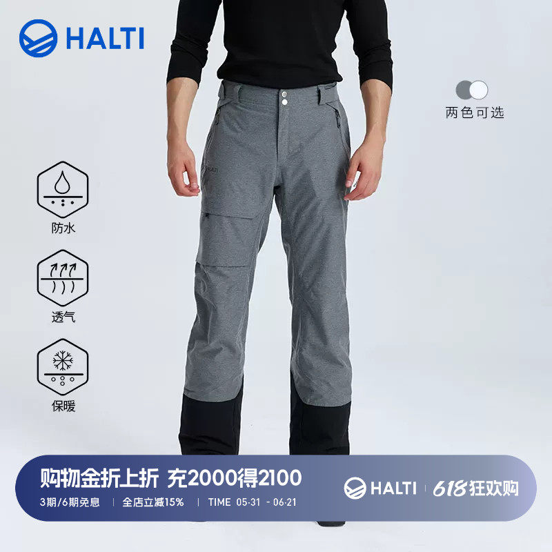 HALTI 男士新款直筒防风脚口防水单双板滑雪裤H059-2342