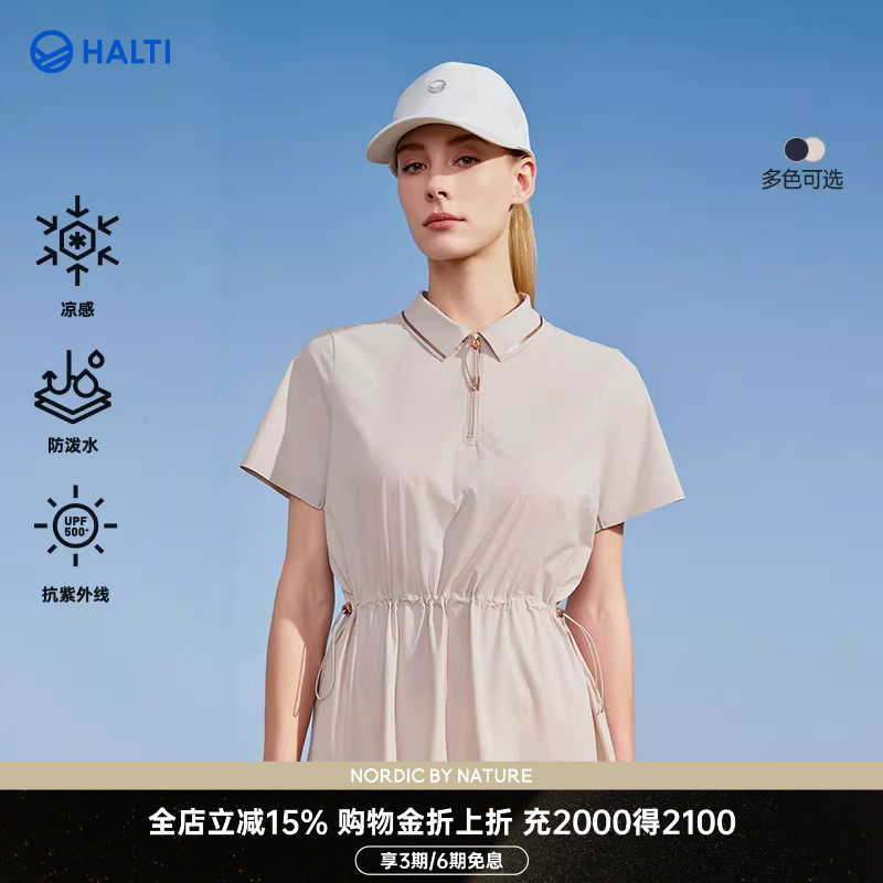 HALTI哈尔迪女士运动休闲轻量凉感防晒收腰短袖POLO衫HSOEA23339S