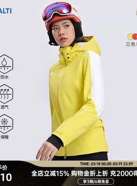 HALTI哈尔迪女士加厚保暖防风防水户外单双板滑雪服 H106-0056