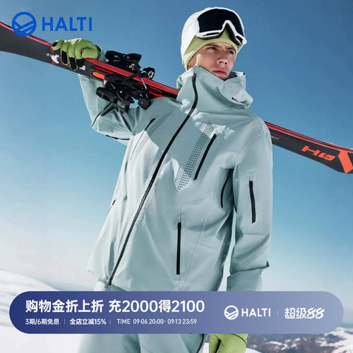 HALTI哈尔迪SK76雪甲硬壳滑雪服