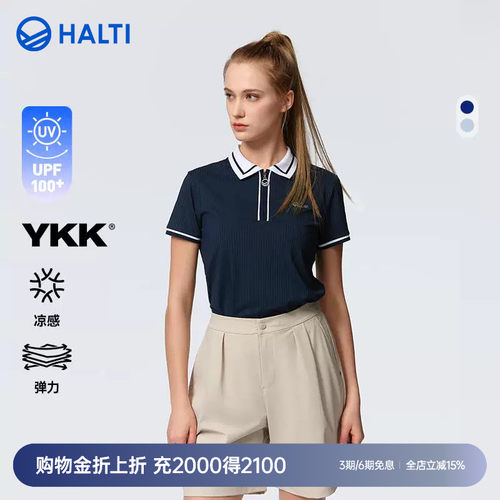 HALTI户外高尔夫风POLO衫女士