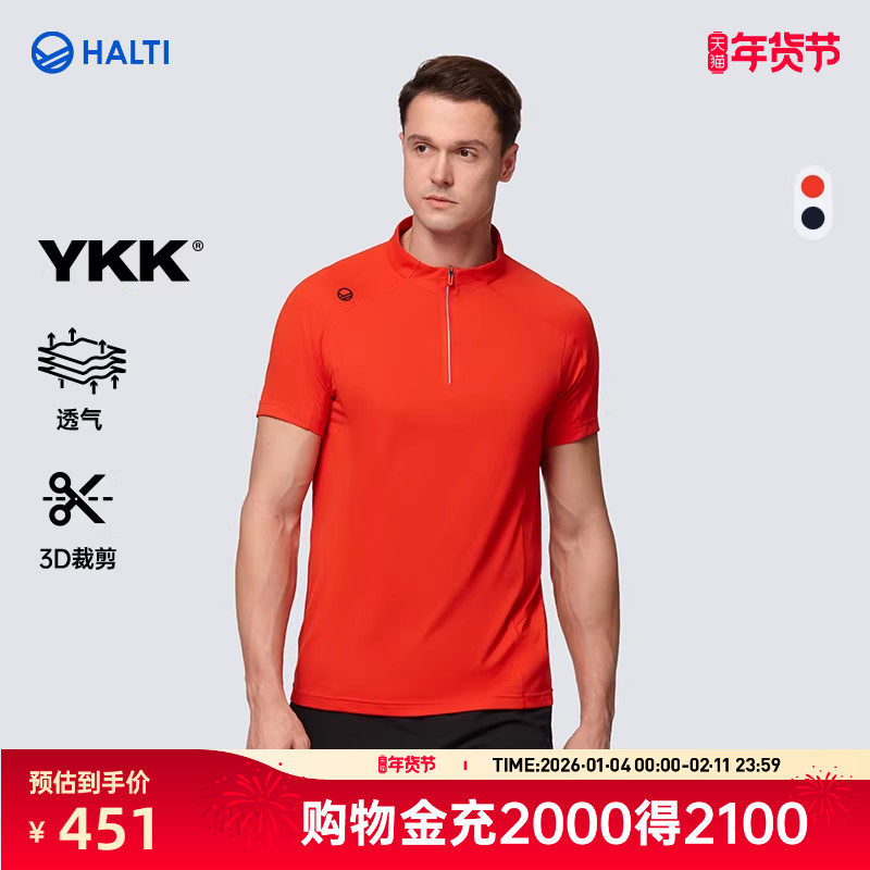 HALTI哈尔迪男士运动综训跑步健身半拉链轻量短袖T恤HTTES55550S,运动服/休闲服装,健身衣,淘宝优惠券,粉丝福利购,淘宝优惠卷