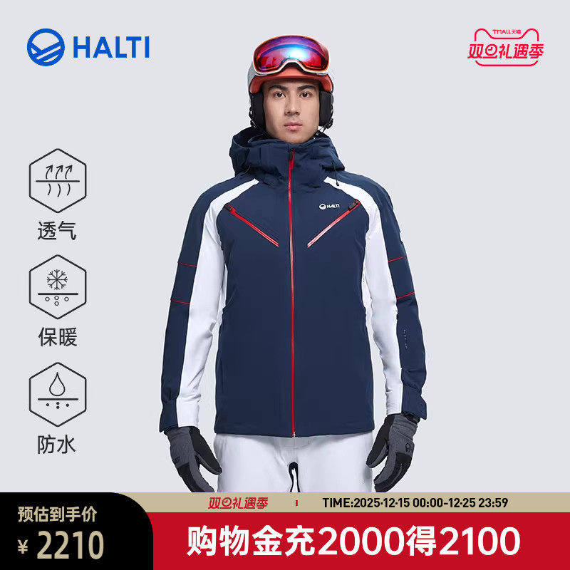 芬兰HALTI男士防风保暖滑雪服