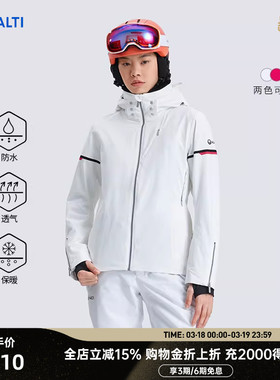 HALTI哈尔迪女士户外防风防水保暖滑雪衣单双板滑雪服H106-0055