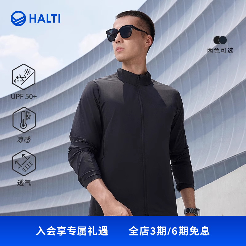 HALTI梭织外套凉感防晒
