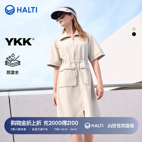 HALTI户外运动休闲梭织连衣裙