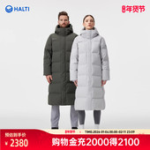 HALTI哈尔迪户外男女中长款 李佳琦年货潮流运动节 鹅绒羽绒服