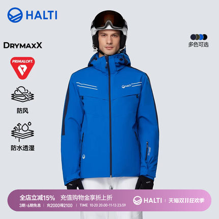 HALTI户外专业双板滑雪服p棉男士保暖防水滑雪外套衣H059-2340