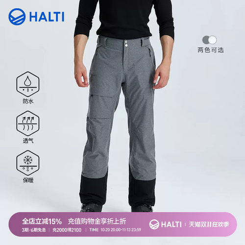 芬兰HALTI男士新款直筒防风脚口